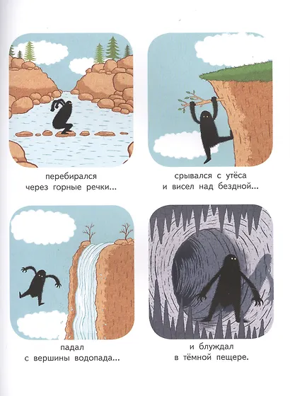 Жил-был Бинг-Бонг. Для самых маленьких. 3-5 лет - фото 5