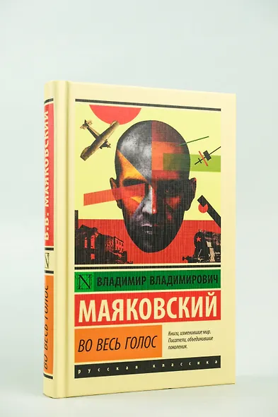 Во весь голос - фото 4