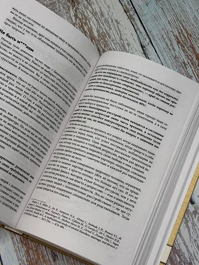 Биполярное расстройство: гид по выживанию для тех, кто часто не видит белой полосы - фото 6