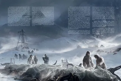 Хребты Безумия. Том 1 - фото 9