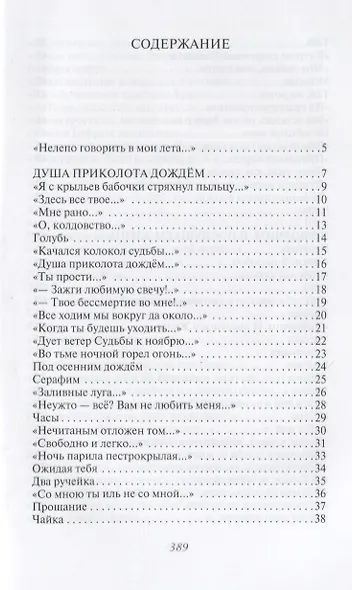 Лирика - фото 2