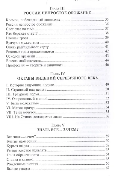 Крутых изломов времена - фото 3