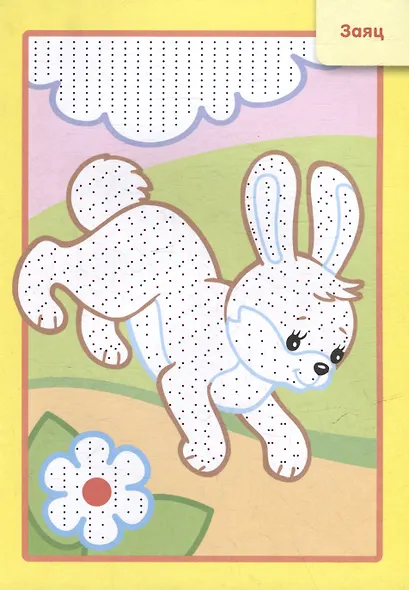 Рисуем водой. Дикие животные - фото 2