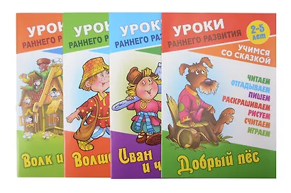 Комплект дошкольника (универсальный) № 48 - фото 1