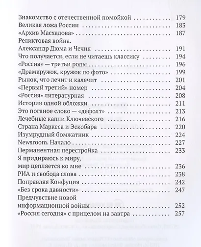 Ньюсрум, или Момент "неигры" - фото 4