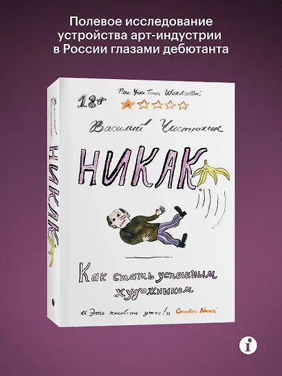 Никак. Как стать успешным художником - фото 3