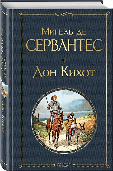 Набор Внеклассное чтение 10-11 классы, зарубежная литература (из 6 книг с шоппером) - фото 10