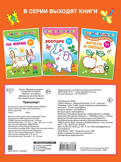 Транспорт - фото 2