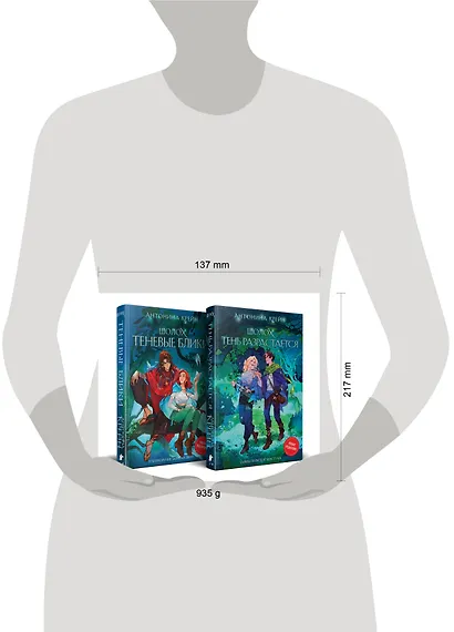 Шолох: 1 и 2 (комплект из двух книг: Шолох. Теневые блики + Шолох. Тень разрастается) - фото 4