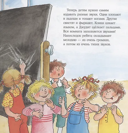 Большая книга приключений Конни. Хобби - фото 5