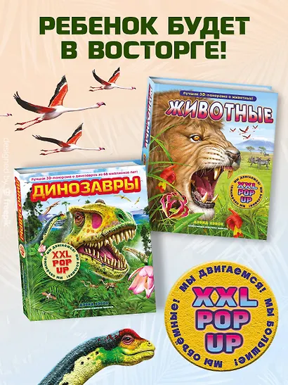 Динозавры (3D-энциклопедия с большими объемными pop-up фигурами, подвижными элементами и раскладывающимися панорамами. Подарочное издание) - фото 8