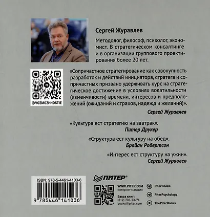 Сопричастное стратегирование и проектирование - фото 11
