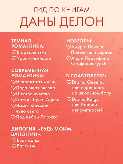 Падающая Звезда - фото 11