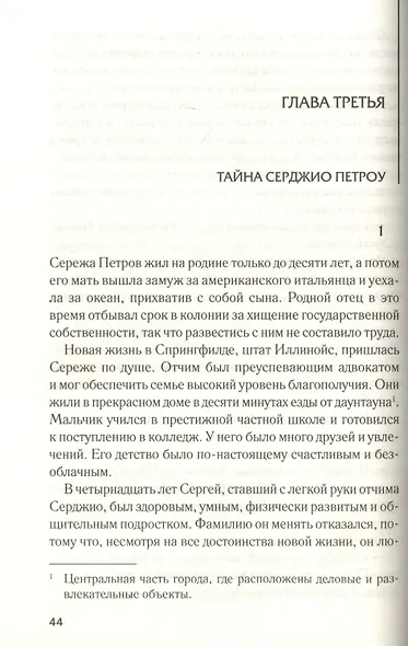 Последняя тайна Египта - фото 3