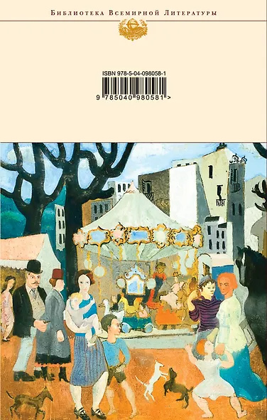 Взгляни на дом свой, ангел - фото 2