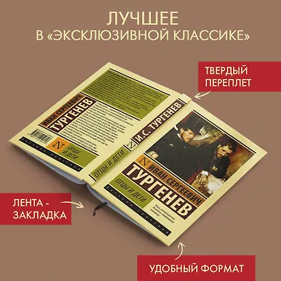 Отцы и дети - фото 4