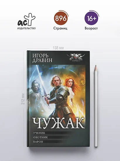 Чужак-1 - фото 4