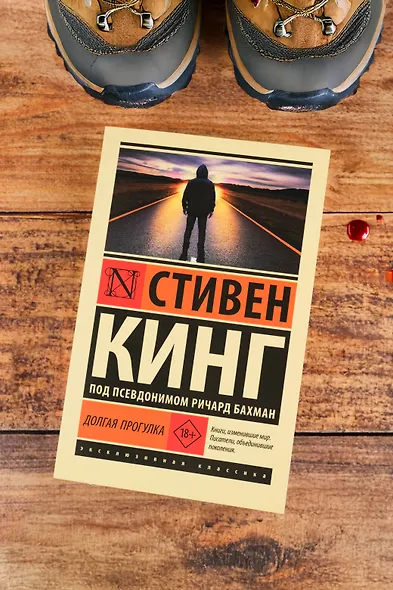 Долгая Прогулка - фото 5