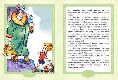 Карлсон вернулся - фото 3