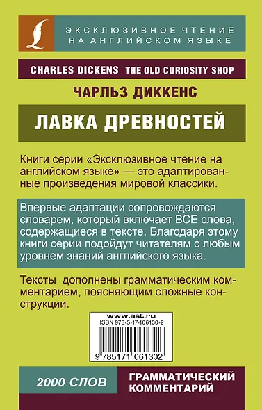 Лавка древностей - фото 2