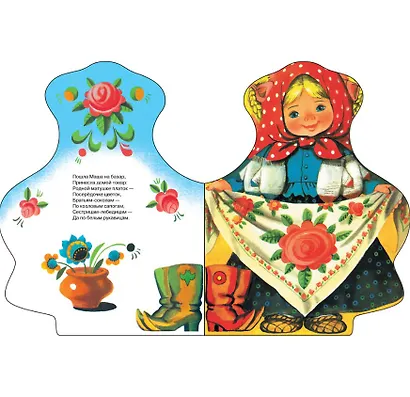 Наша Маша маленька - фото 3