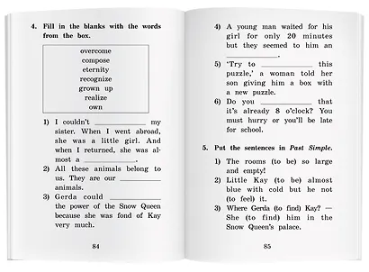 Снежная королева/The Snow Queen. Домашнее чтение с заданиями по ФГОС. Английский клуб - фото 5