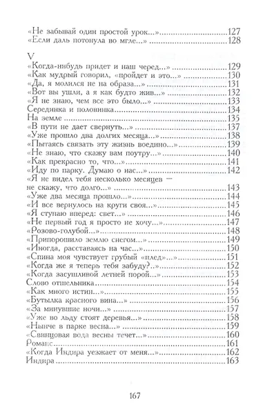 Беспокойный астероид. Книга стихов - фото 5