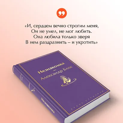 Незнакомка - фото 7