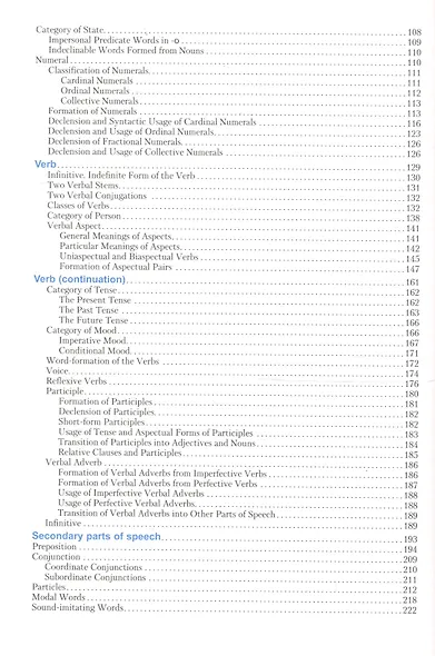 Русская грамматика. На английском языке/Russian Grammar - фото 3