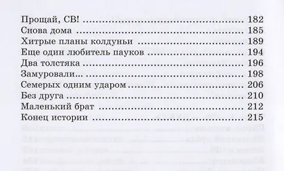 Мой друг - ПАУК - фото 4