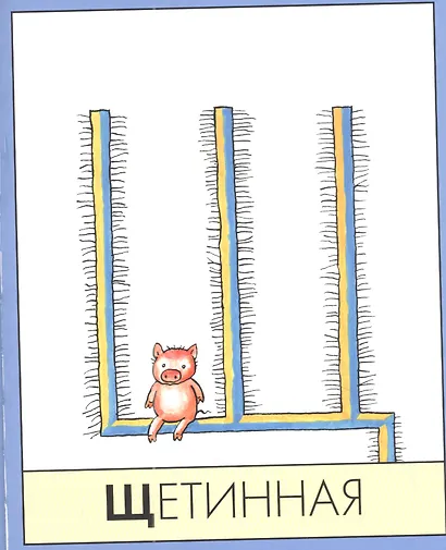 Такие разные буквы - фото 2