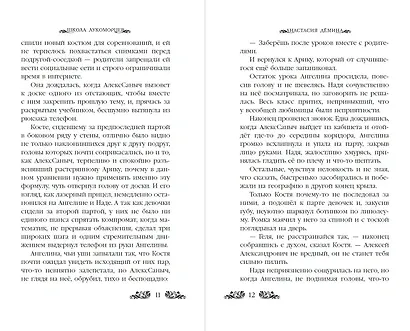 Школа лукоморцев - фото 7