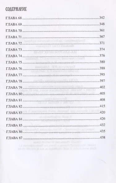 На златом престоле - фото 4