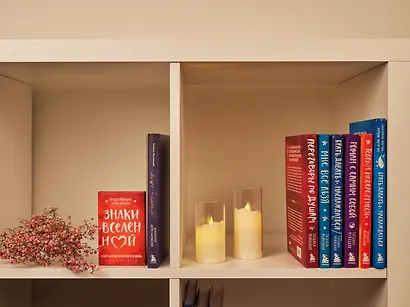 Брать, давать и наслаждаться. Как оставаться в ресурсе, что бы с вами ни происходило - фото 10