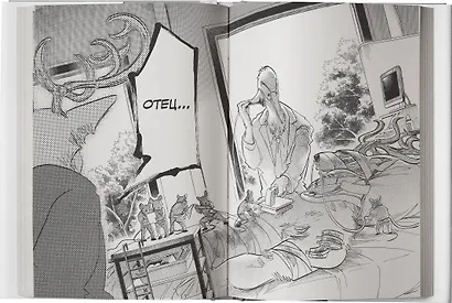 Выдающиеся звери. Том 10 (Beastars). Манга - фото 8
