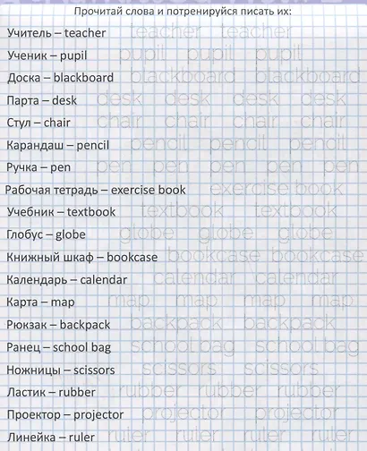 СУПЕРУМНЫЙ БЛОКНОТ. ИНТЕРЕСНЫЙ АНГЛИЙСКИЙ - фото 6