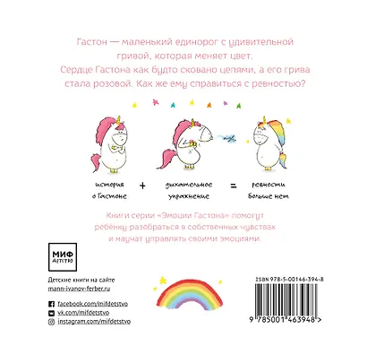 Гастон ревнует - фото 2