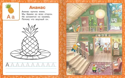 Азбука с улыбкой - фото 3