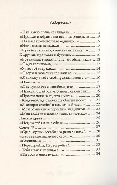 Поэзия - фото 2