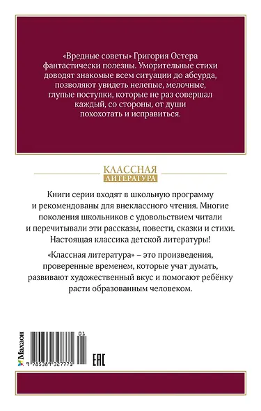 Вредные советы - фото 2