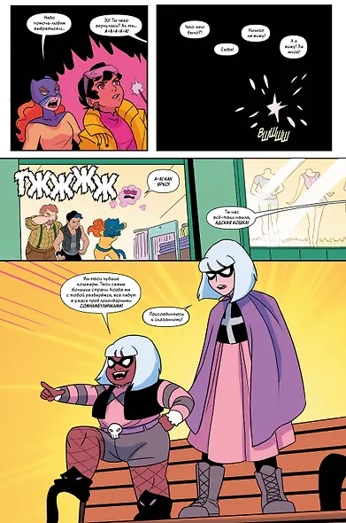 Пэтси Уокер, она же Адская Кошка! Том 3. Не время кис-нуть - фото 8