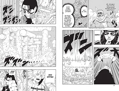 Наруто. Книга 23 (Том 67, 68, 69) - Прорыв в битве (Naruto). Манга - фото 7