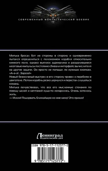 Курсант - фото 2