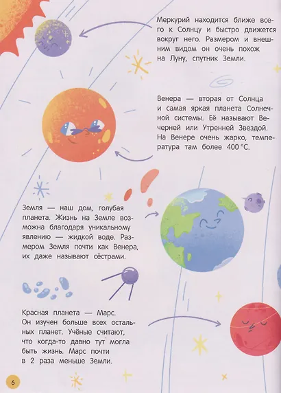 Мир вокруг: загадки природы глазами детей - фото 3