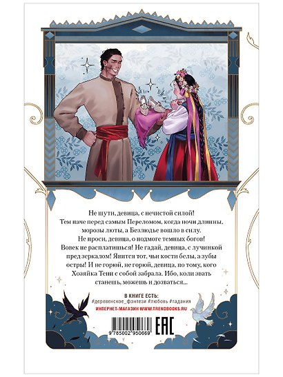 Trendbooks Novella. Ветлая - фото 2