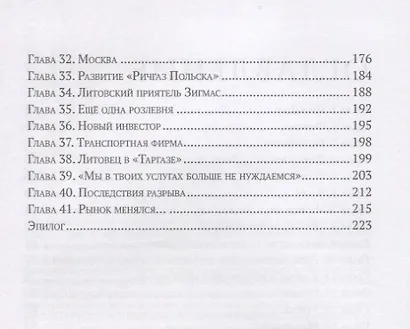 Пан или пропан - фото 3