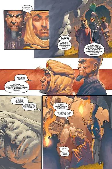 Конан. Полное издание. Том 1 - фото 4