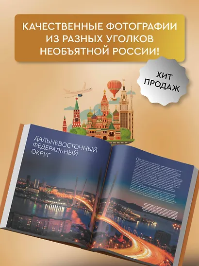 Россия. 1100 фотографий - фото 5