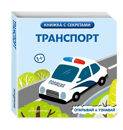 Транспорт - фото 3