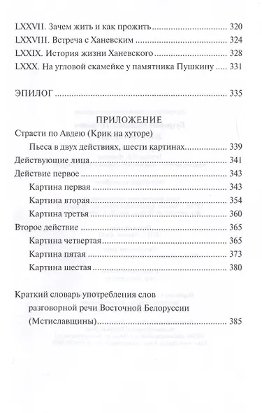 Жизнь людей - фото 4